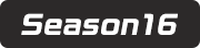 Season 16 タブ
