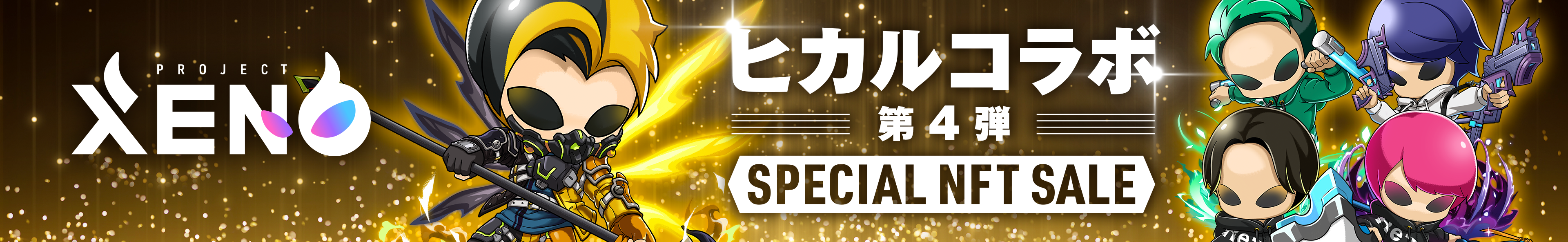 hikaru-fourth-sale
